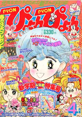 ぴょんぴょん 1989年6冊 | gulatilaw.com