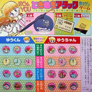 ぴょんぴょん1991年6月号